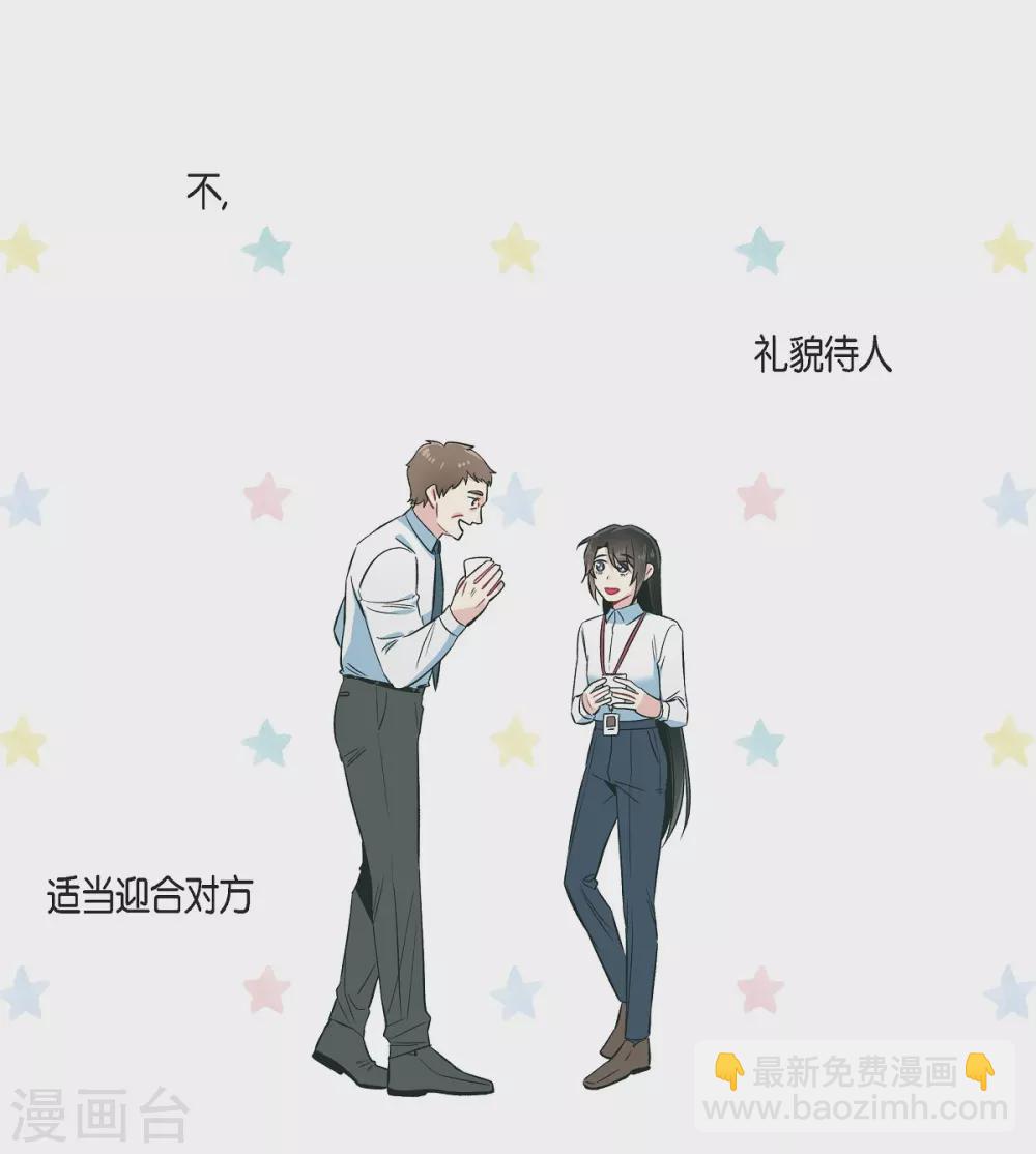 第34话 新的工作(1/2)-第34话