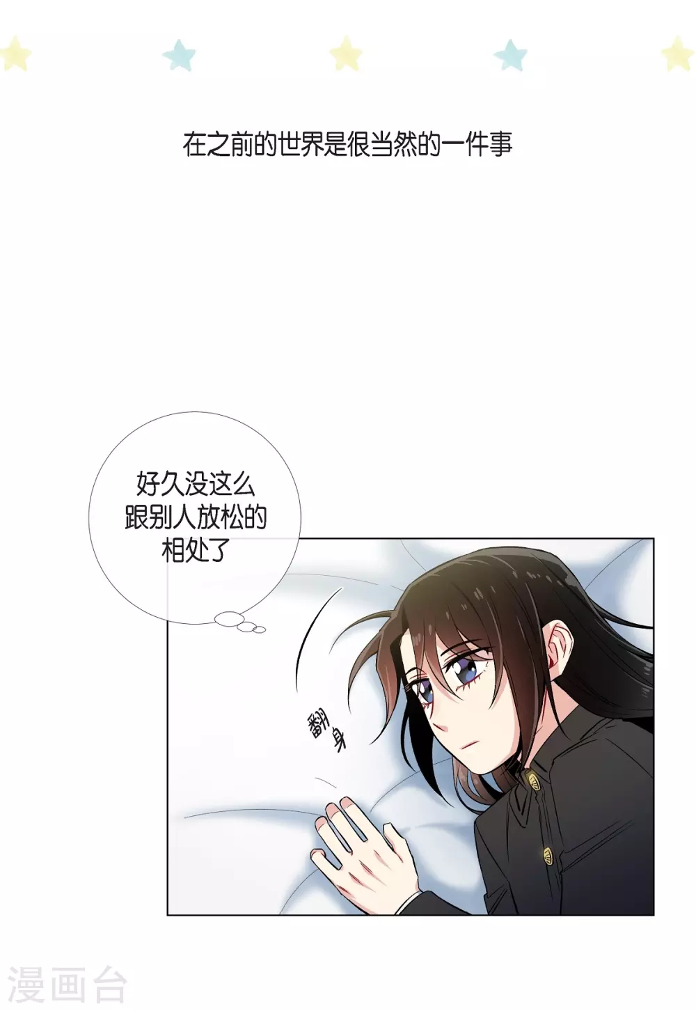 第34话 新的工作(1/2)-第34话