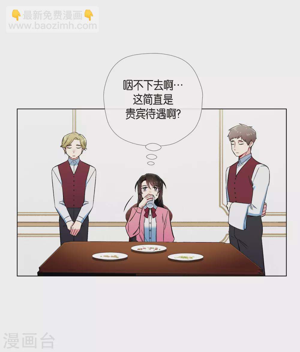 第36话 我想见他！(1/2)-第36话