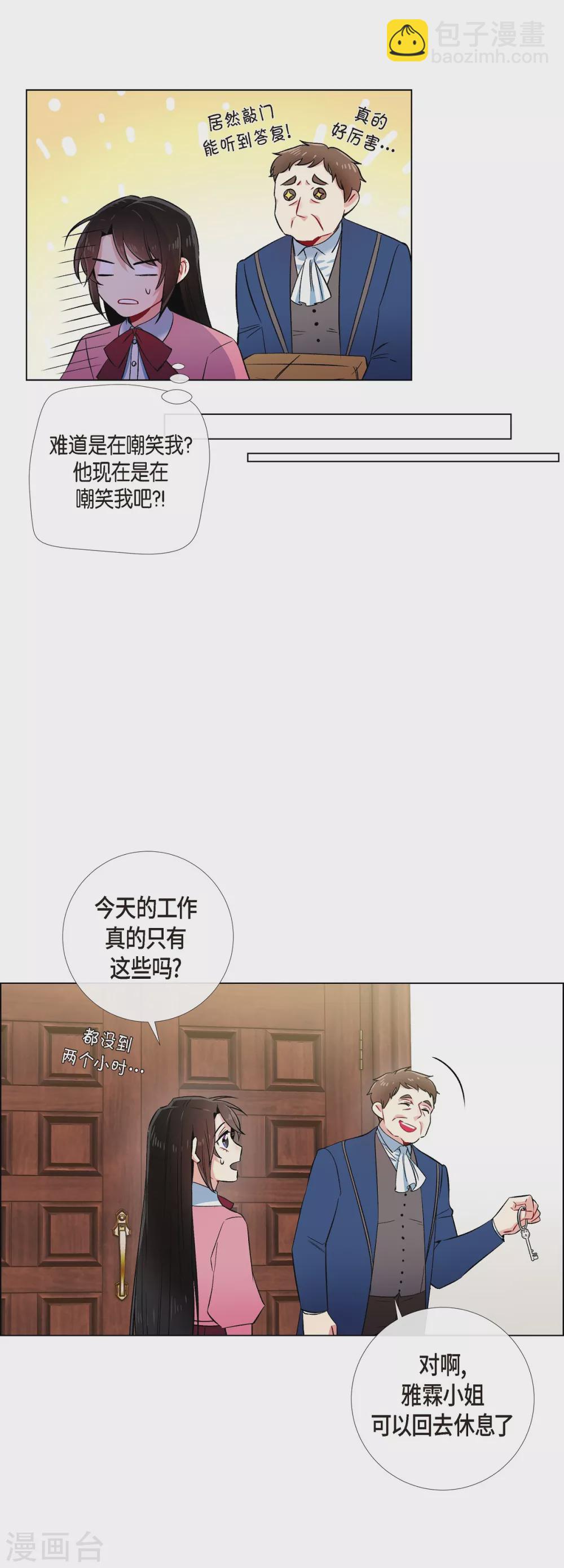 第36话 我想见他！(1/2)-第36话