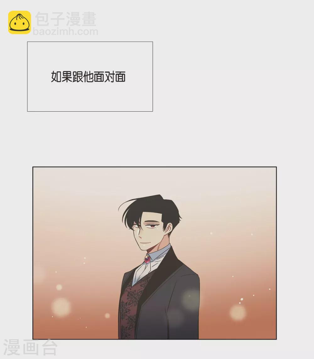 第36话 我想见他！(1/2)-第36话