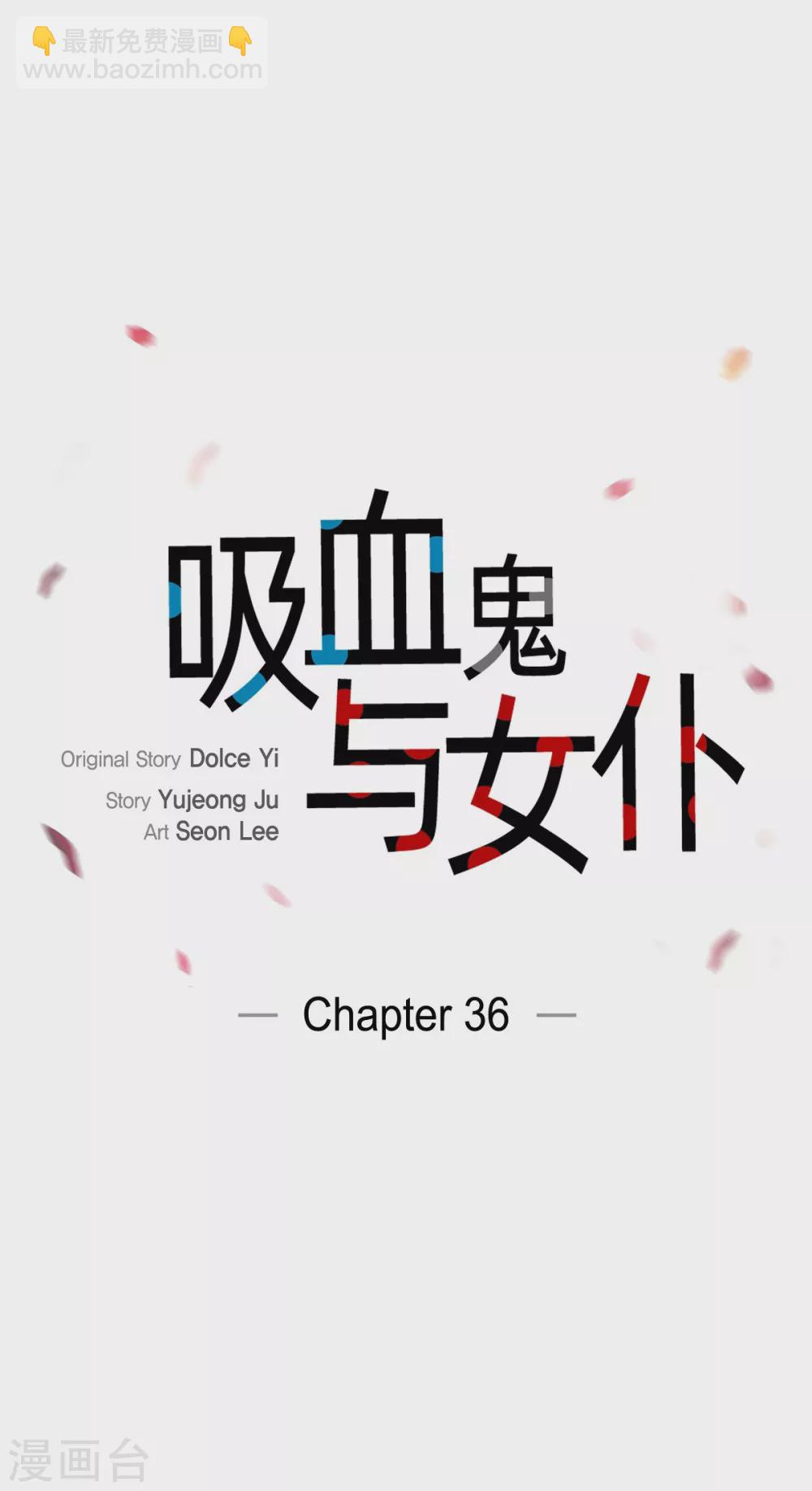 第36话 我想见他！(1/2)-第36话