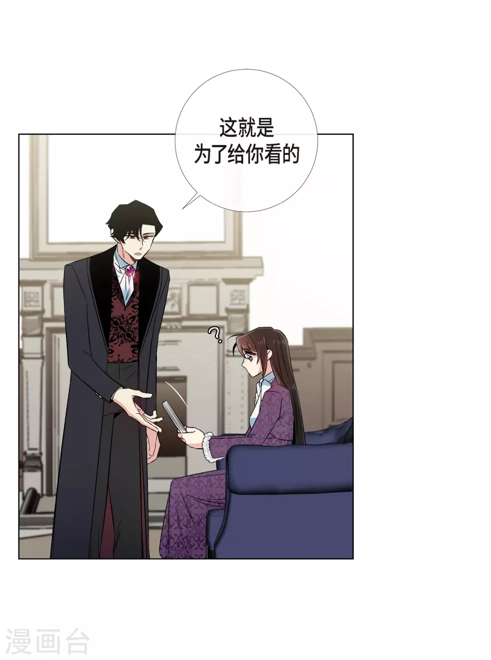 第38话 难道是喜欢？(1/2)-第38话