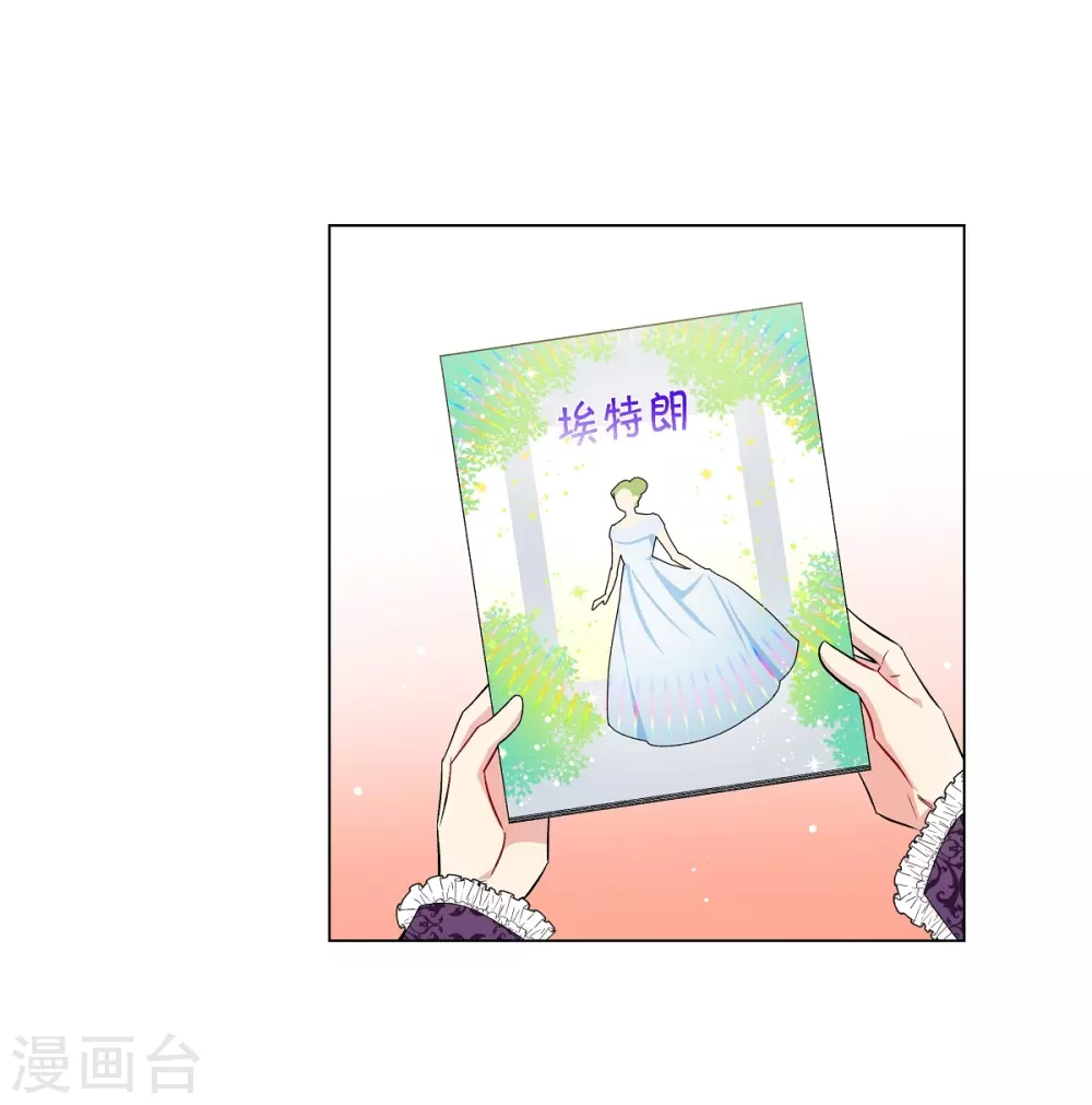 第38话 难道是喜欢？(1/2)-第38话