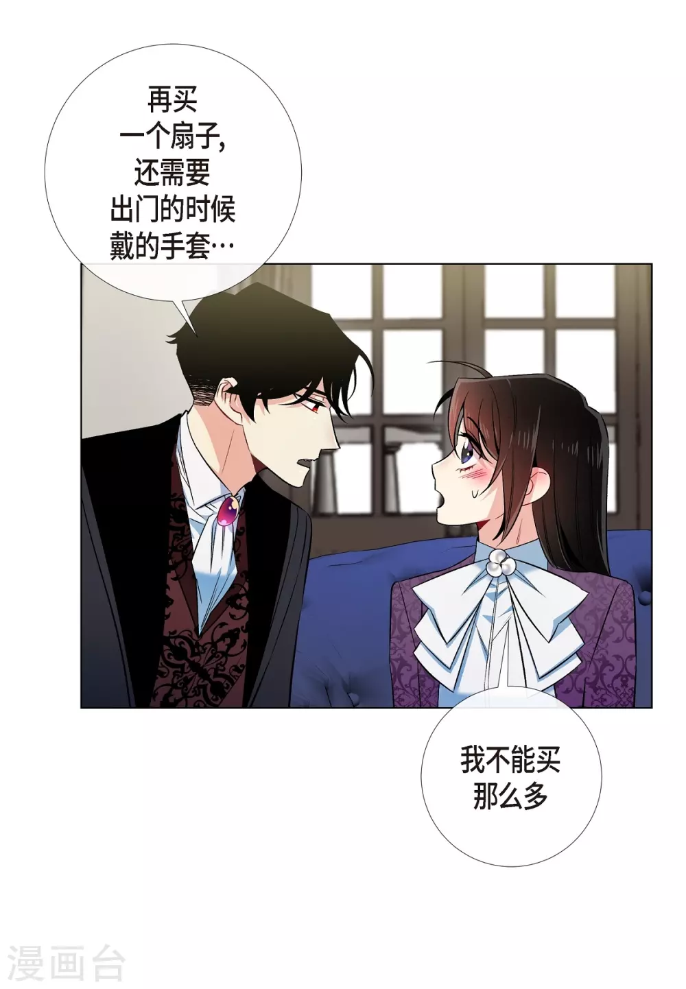 第38话 难道是喜欢？(1/2)-第38话