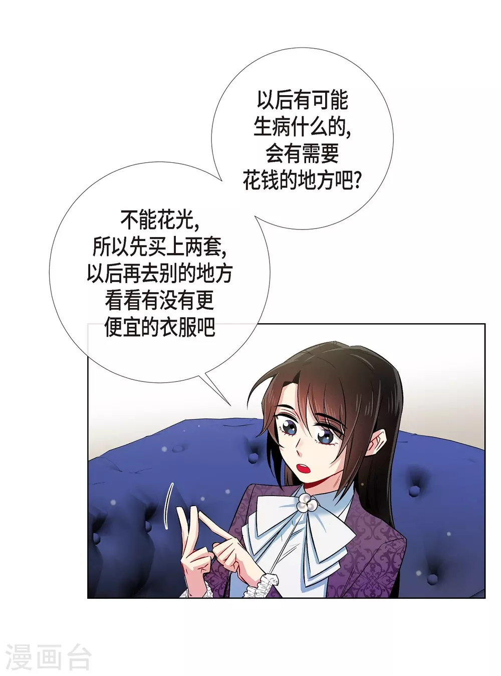 第38话 难道是喜欢？(1/2)-第38话