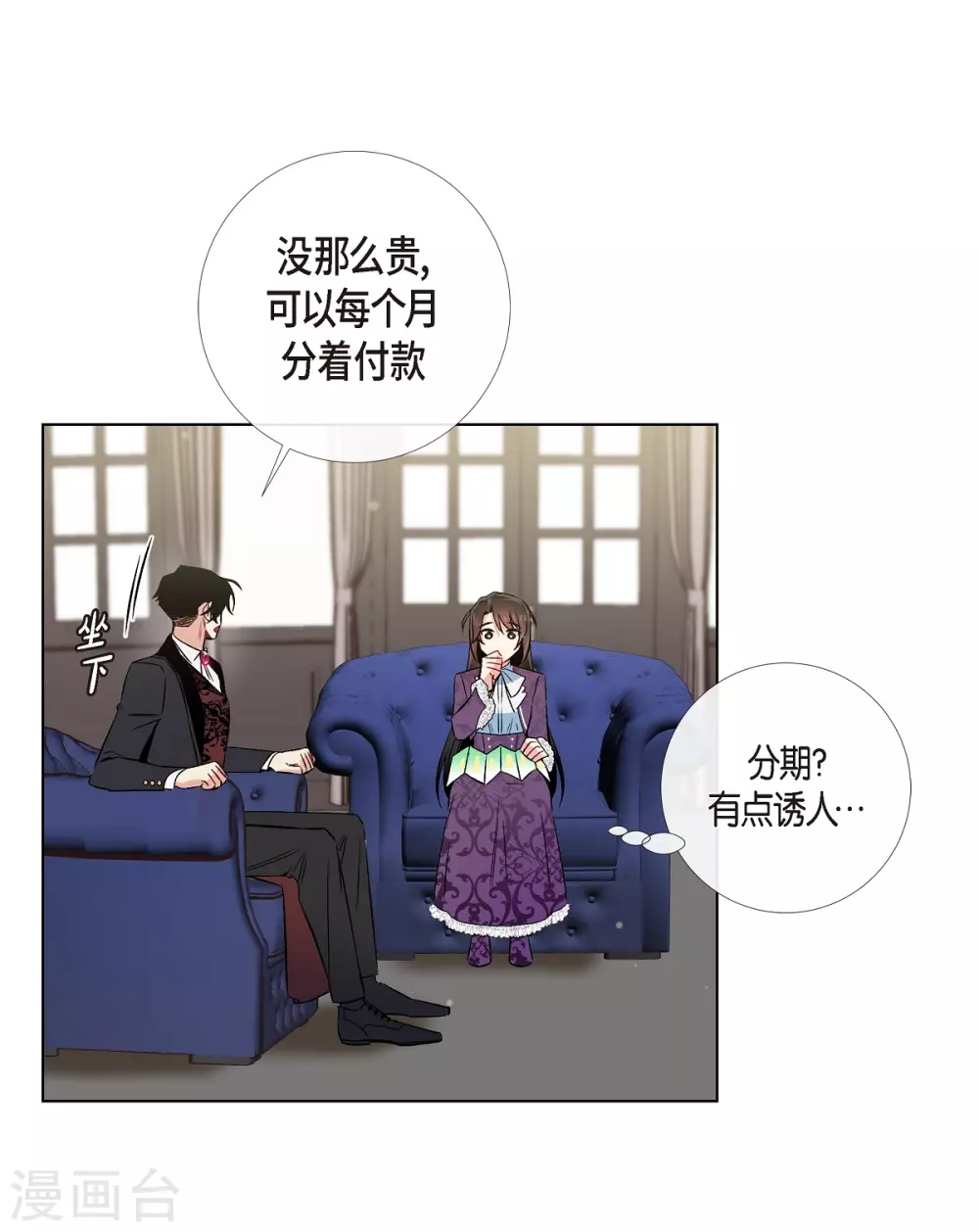 第38话 难道是喜欢？(1/2)-第38话