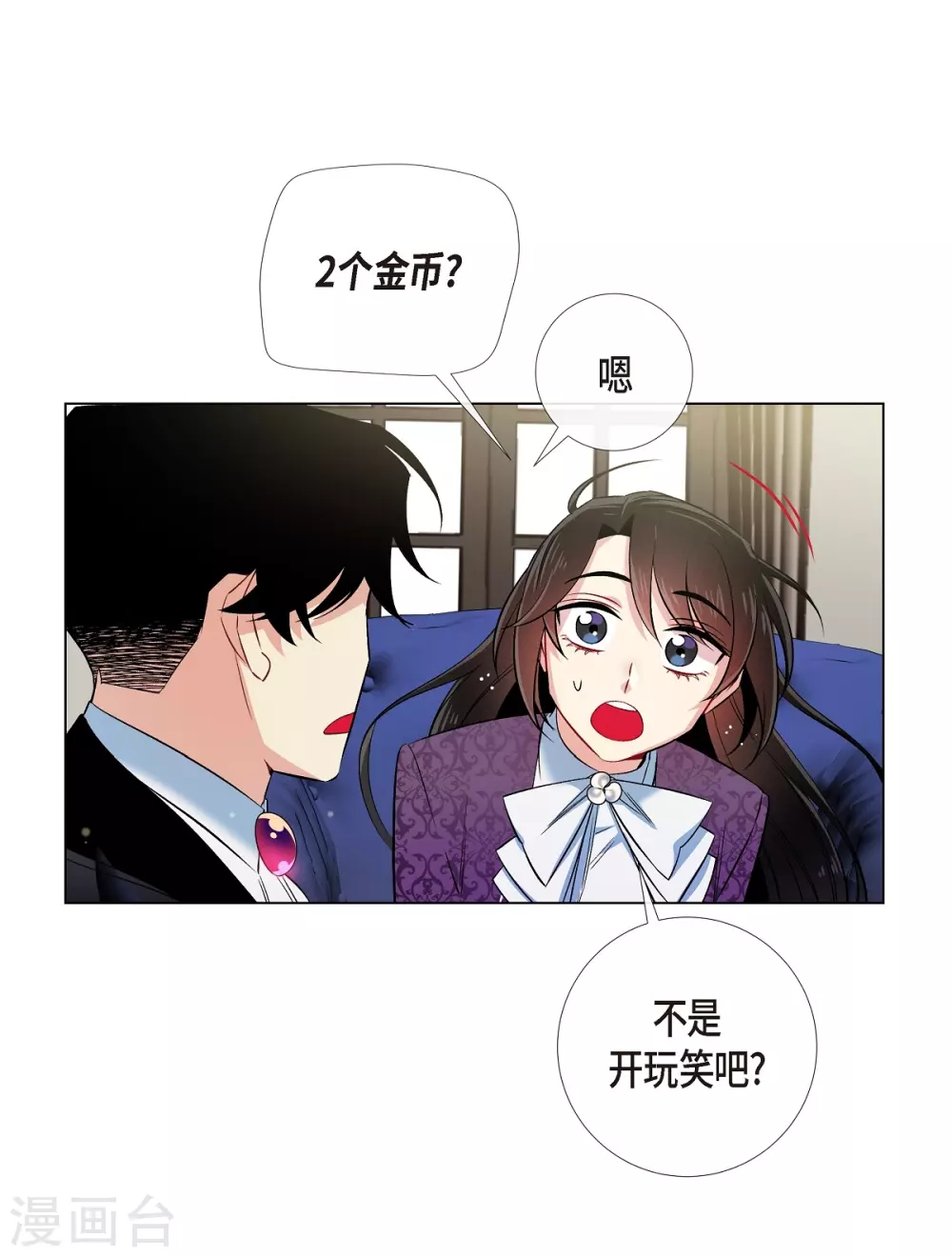 第38话 难道是喜欢？(1/2)-第38话