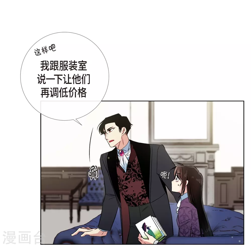 第38话 难道是喜欢？(1/2)-第38话
