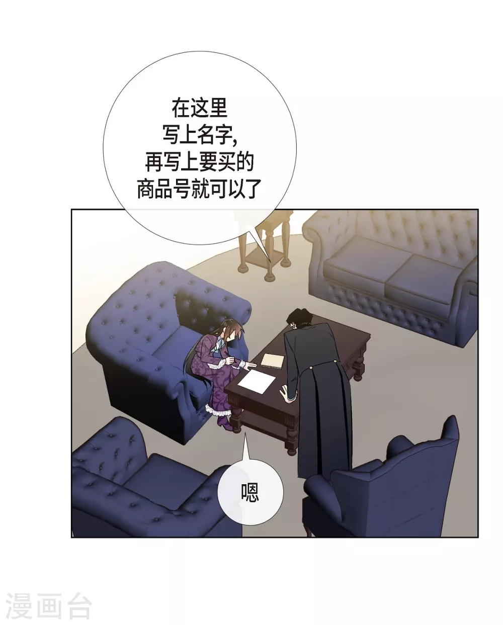 第38话 难道是喜欢？(1/2)-第38话