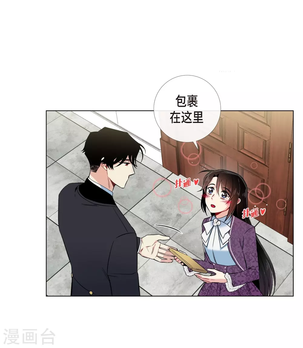 第38话 难道是喜欢？(1/2)-第38话