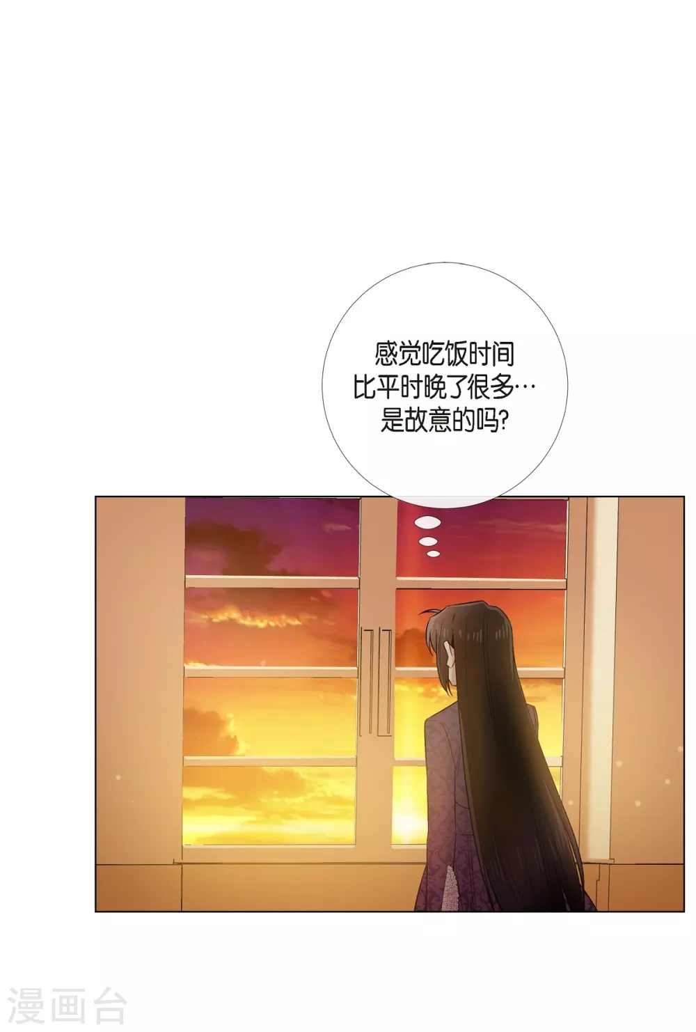 第38话 难道是喜欢？(1/2)-第38话