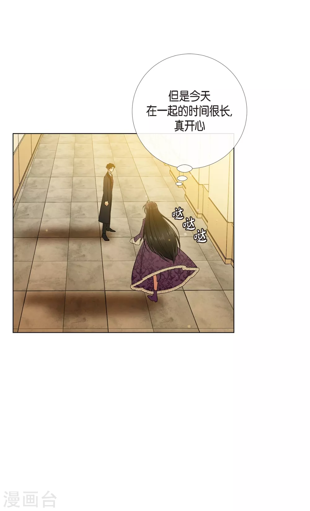 第38话 难道是喜欢？(1/2)-第38话