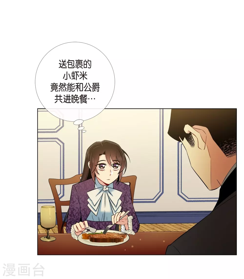 第38话 难道是喜欢？(1/2)-第38话