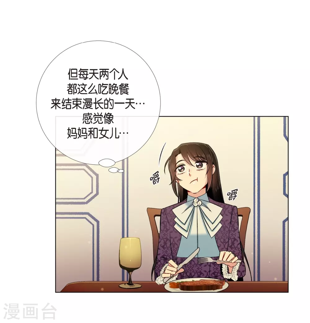 第38话 难道是喜欢？(1/2)-第38话