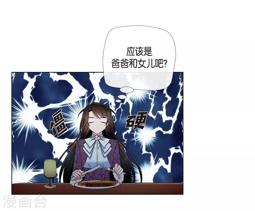 第38话 难道是喜欢？(1/2)-第38话