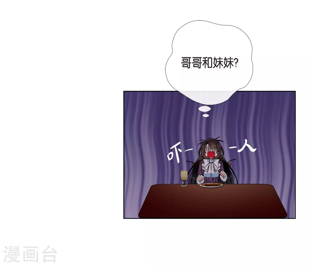 第38话 难道是喜欢？(1/2)-第38话