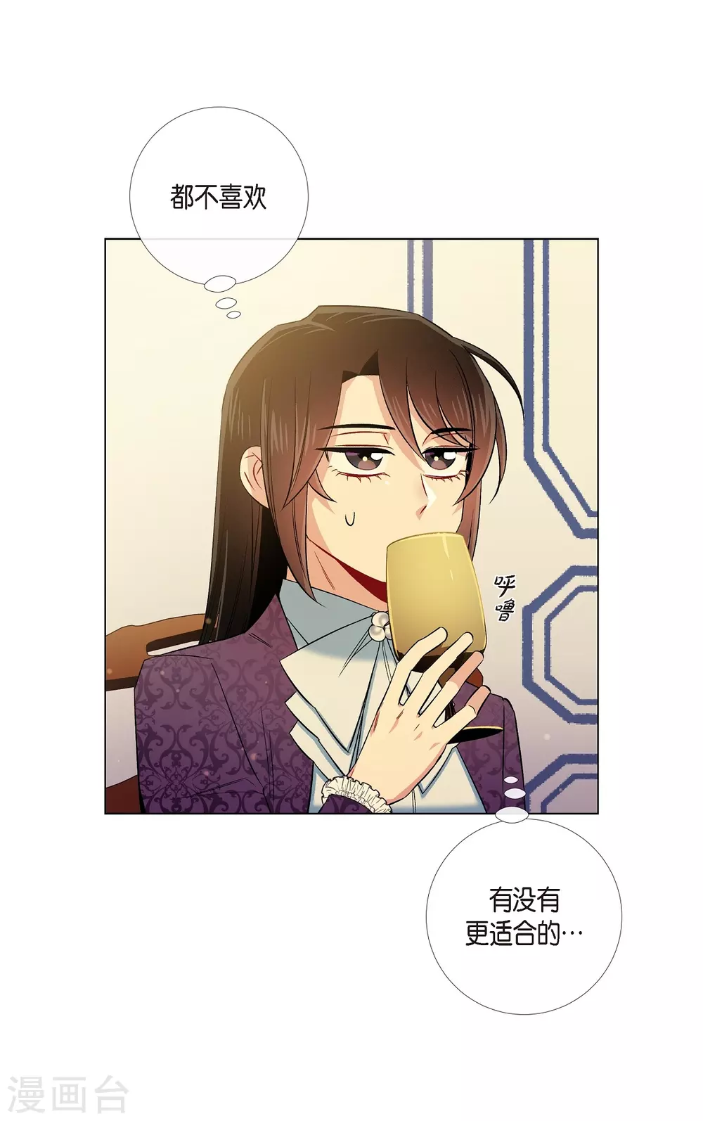 第38话 难道是喜欢？(1/2)-第38话