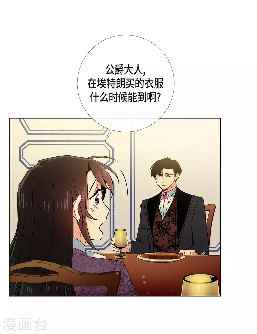 第38话 难道是喜欢？(1/2)-第38话