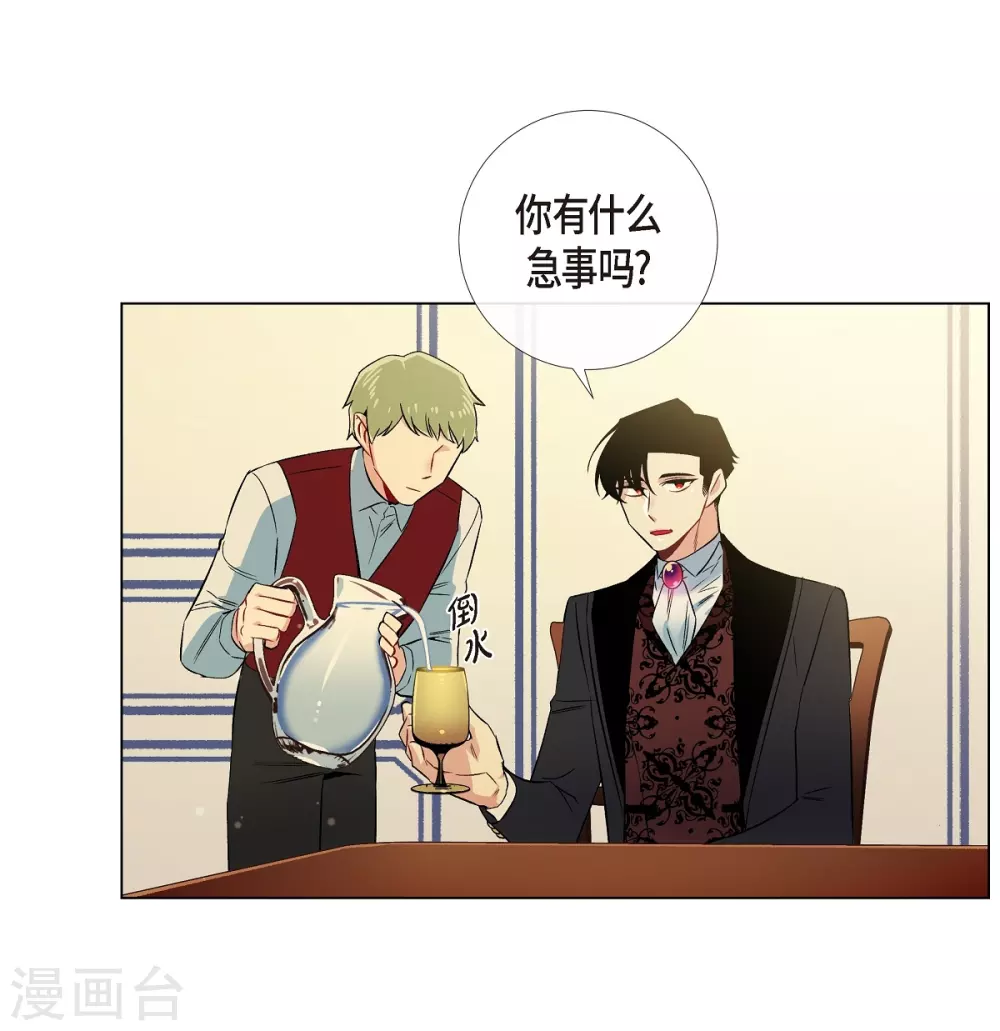第38话 难道是喜欢？(1/2)-第38话