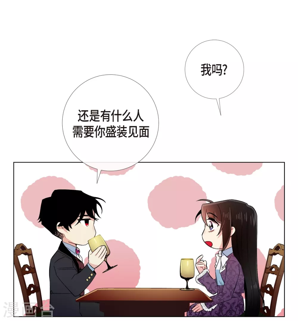 第38话 难道是喜欢？(1/2)-第38话