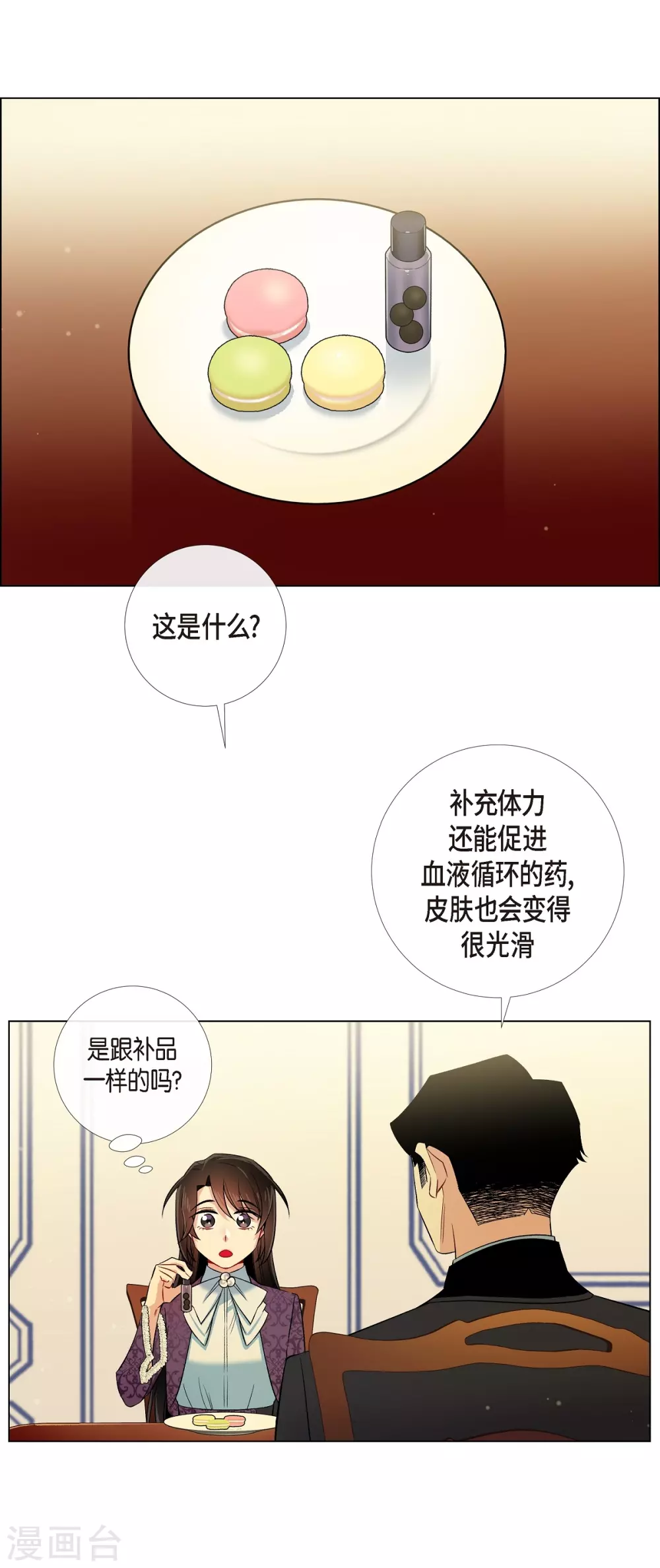 第38话 难道是喜欢？(1/2)-第38话