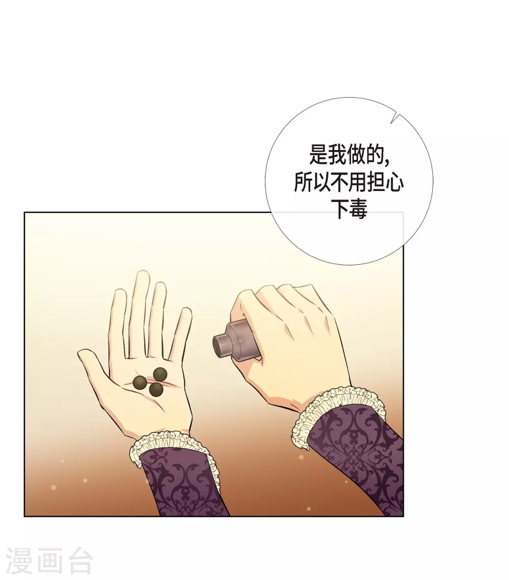 第38话 难道是喜欢？(1/2)-第38话
