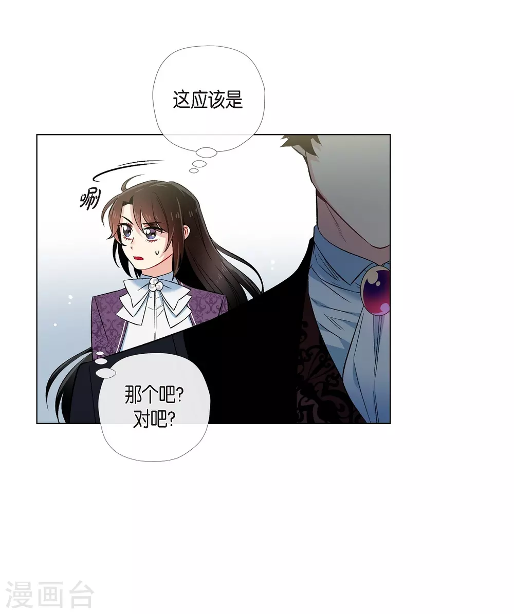 第38话 难道是喜欢？(1/2)-第38话