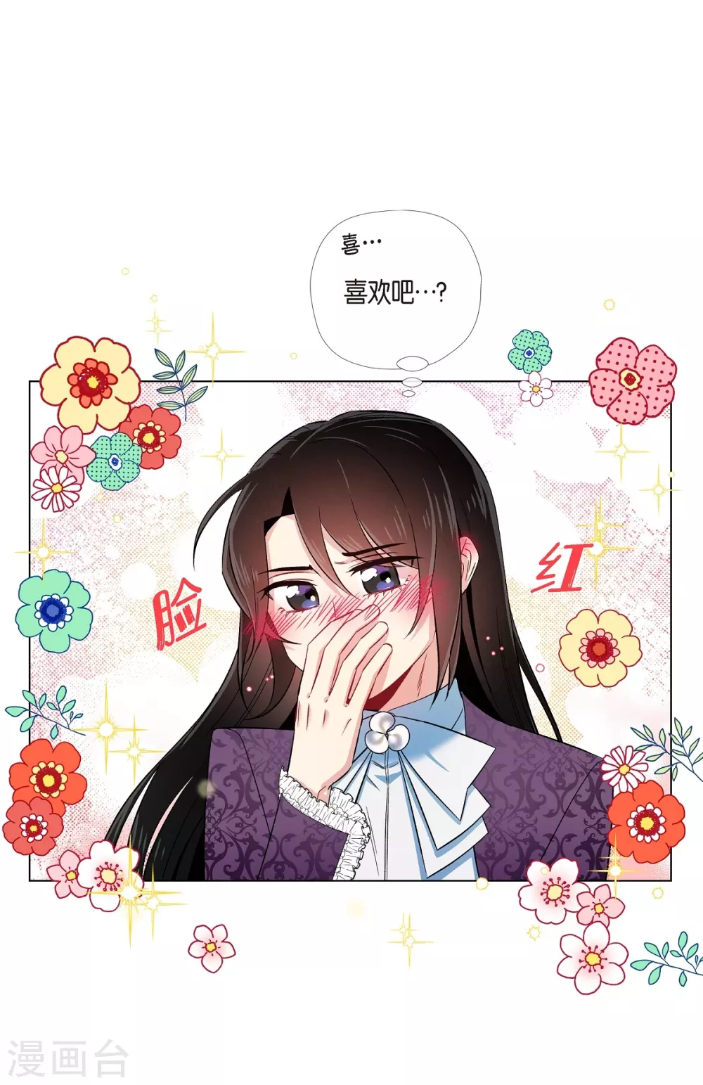 第38话 难道是喜欢？(1/2)-第38话