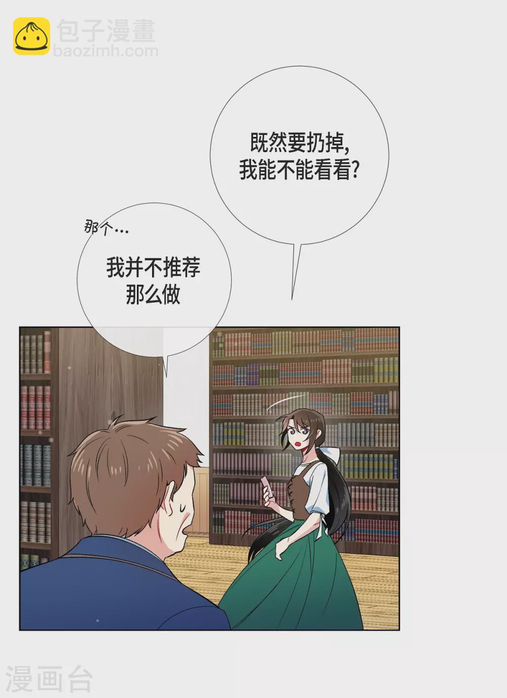 第40话 信封(1/2)-第40话