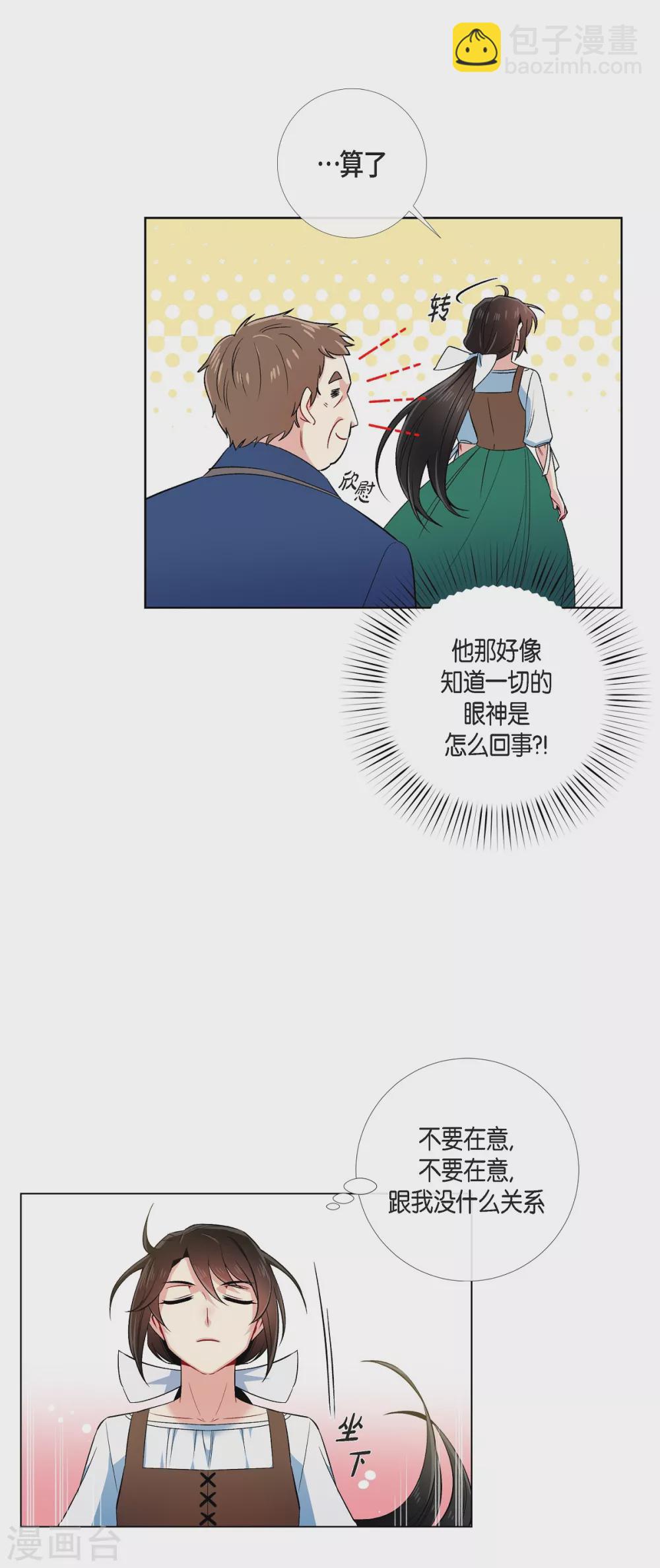 第40话 信封(1/2)-第40话
