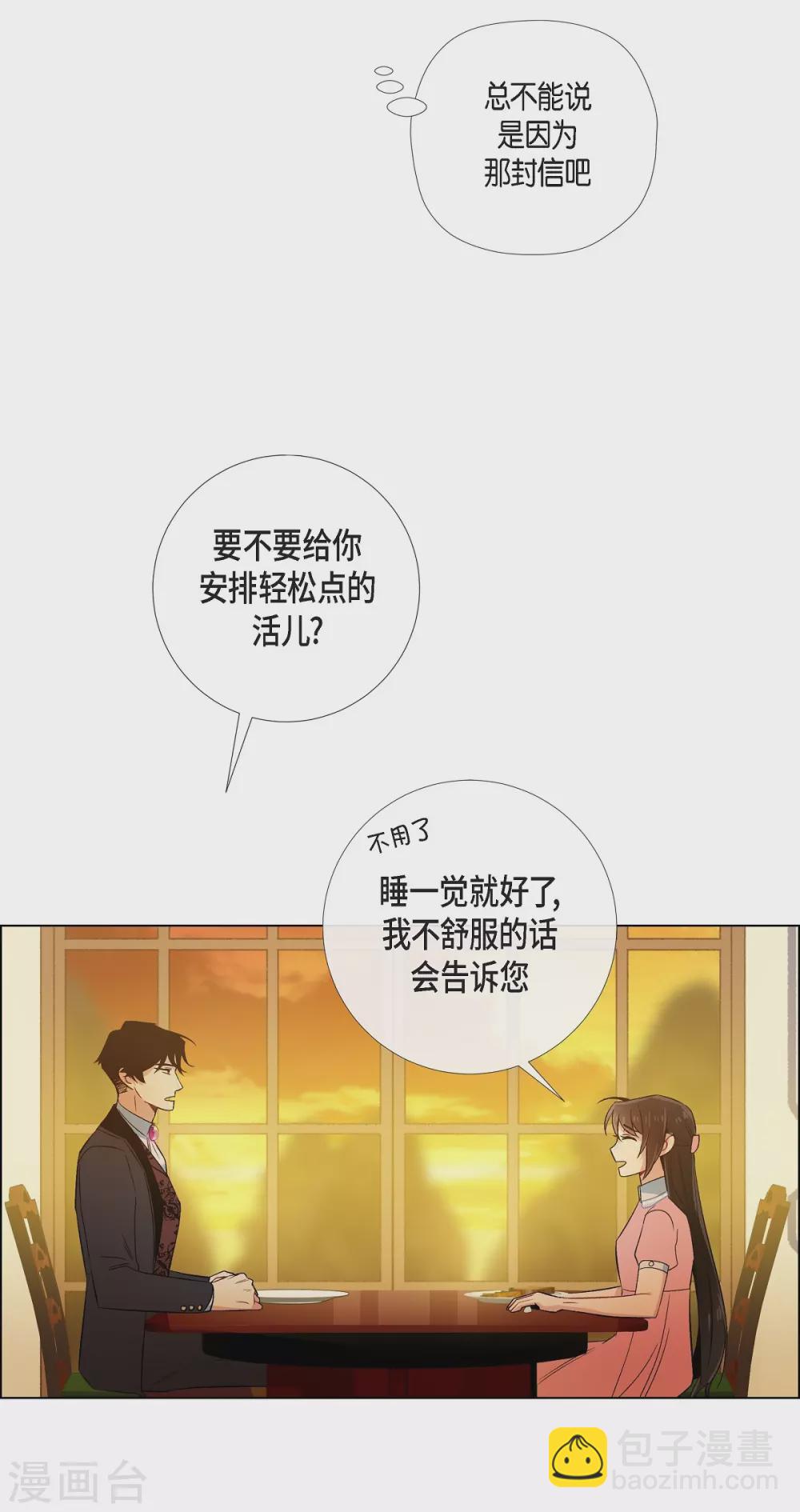 第40话 信封(1/2)-第40话