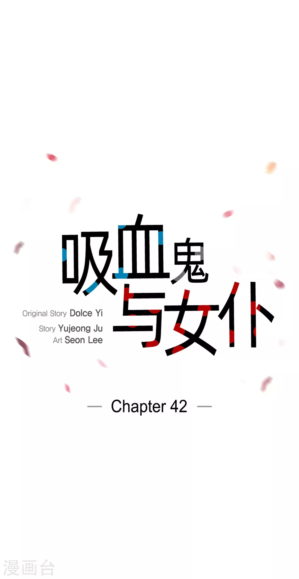 第42话 表白(1/2)-第42话