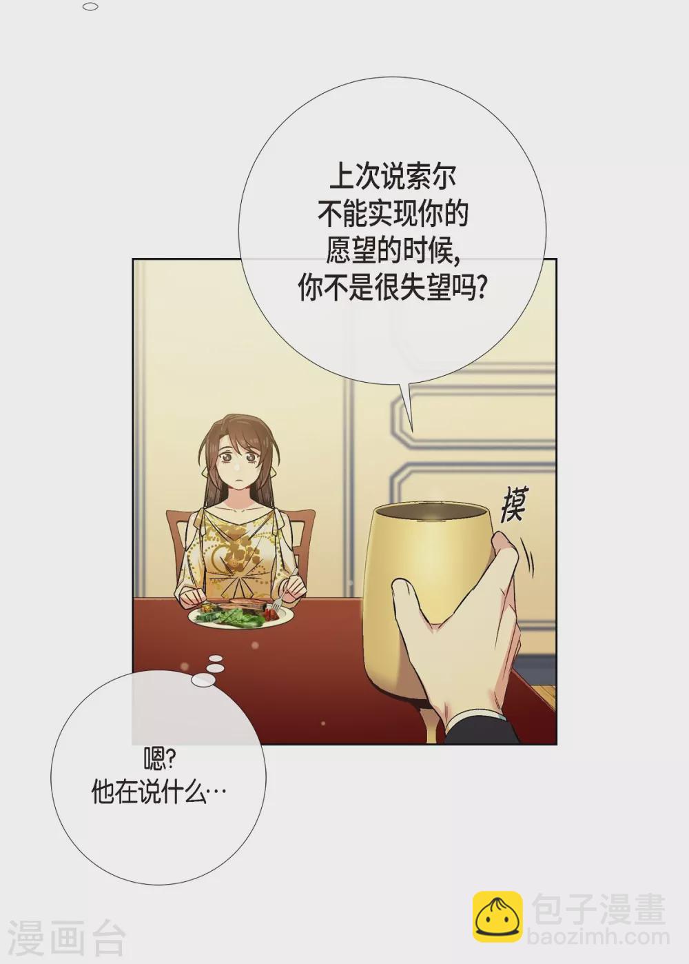 第42话 表白(1/2)-第42话