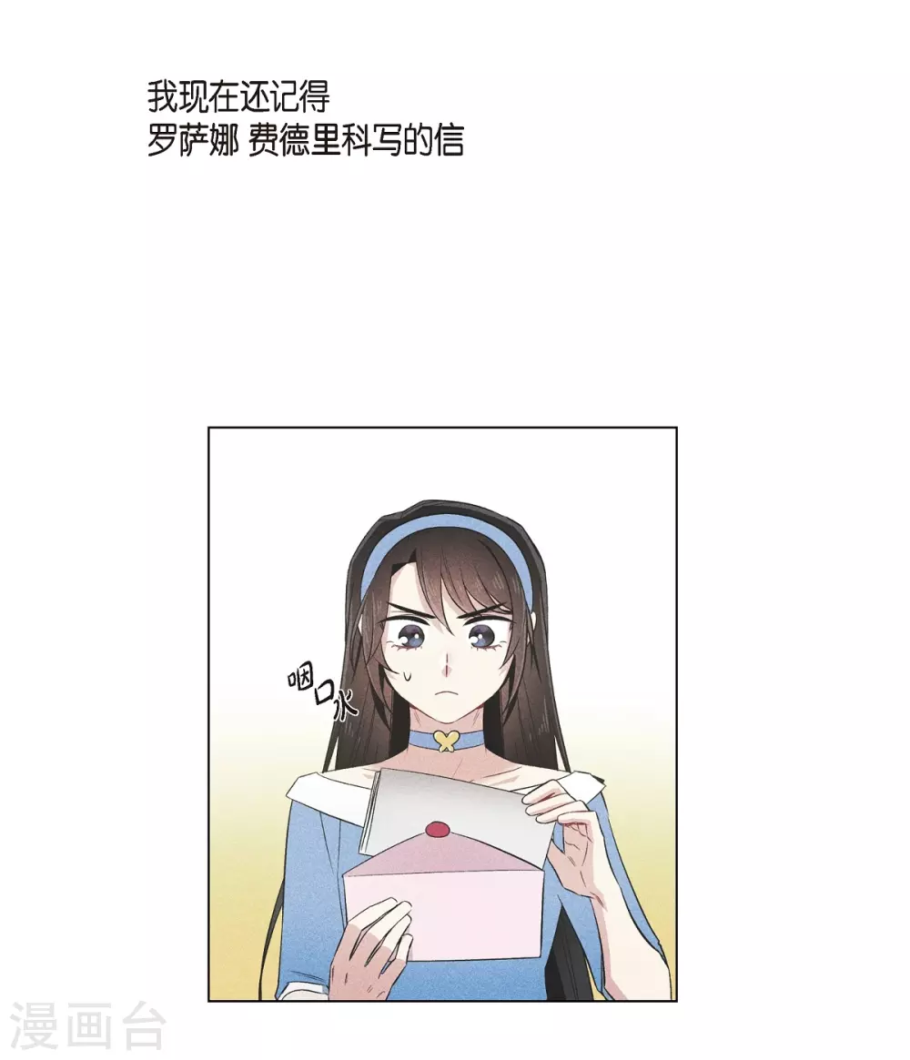第42话 表白(1/2)-第42话