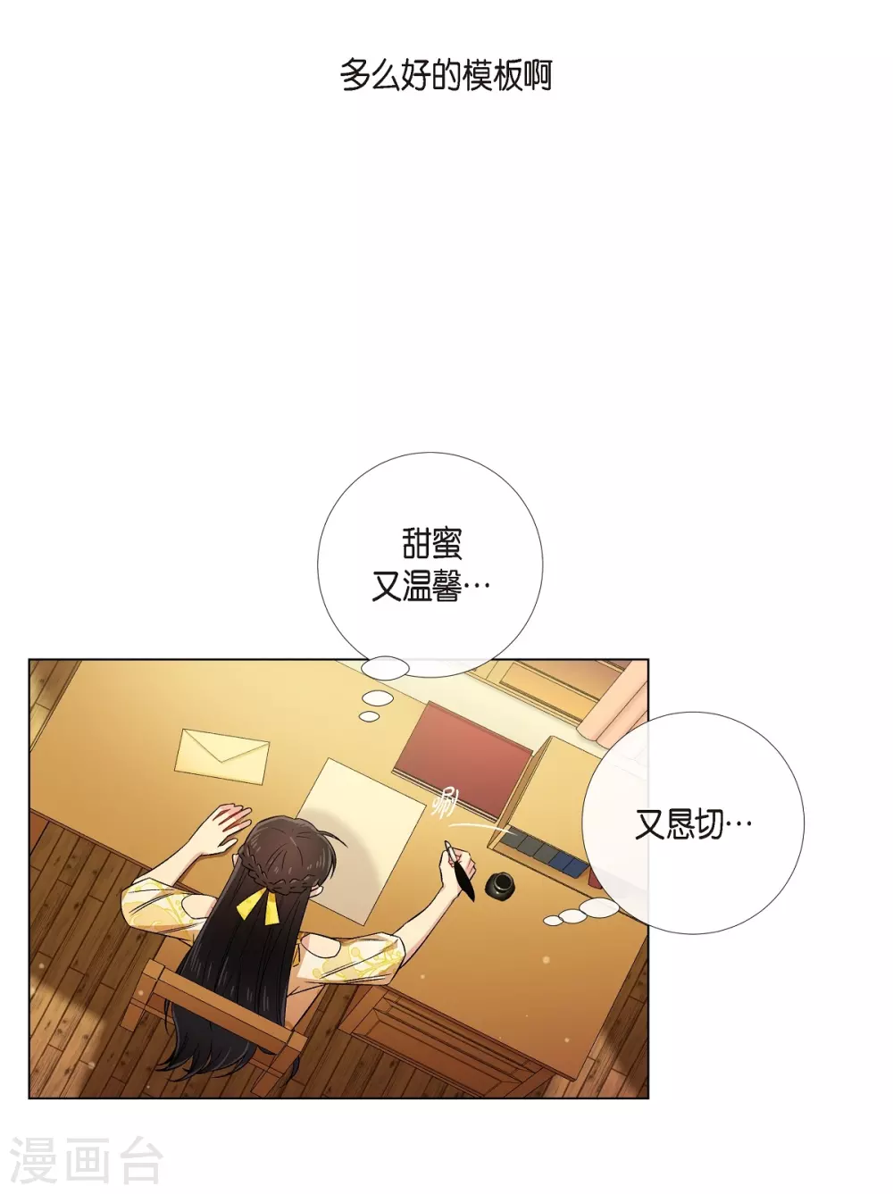第42话 表白(1/2)-第42话