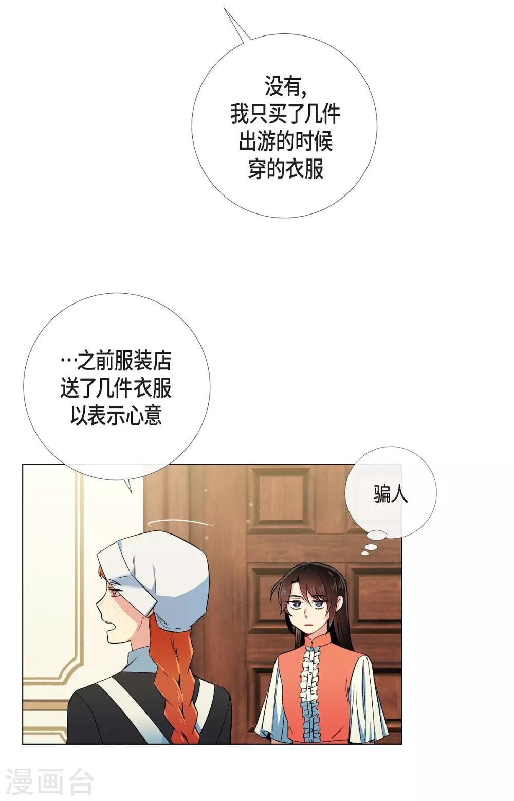 第44话 郊游(1/2)-第44话