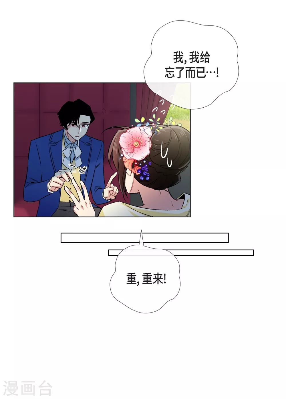 第44话 郊游(1/2)-第44话