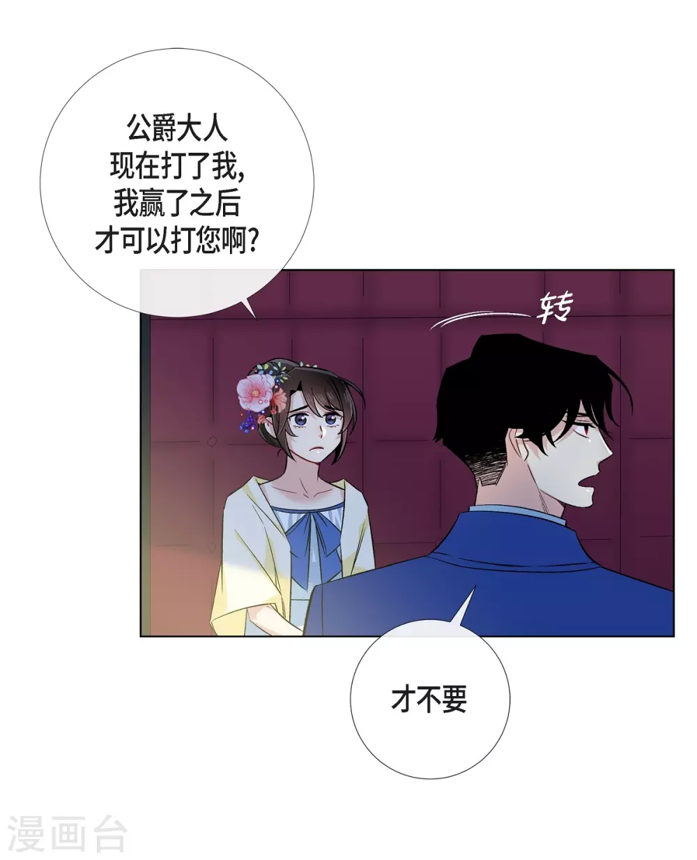 第44话 郊游(1/2)-第44话