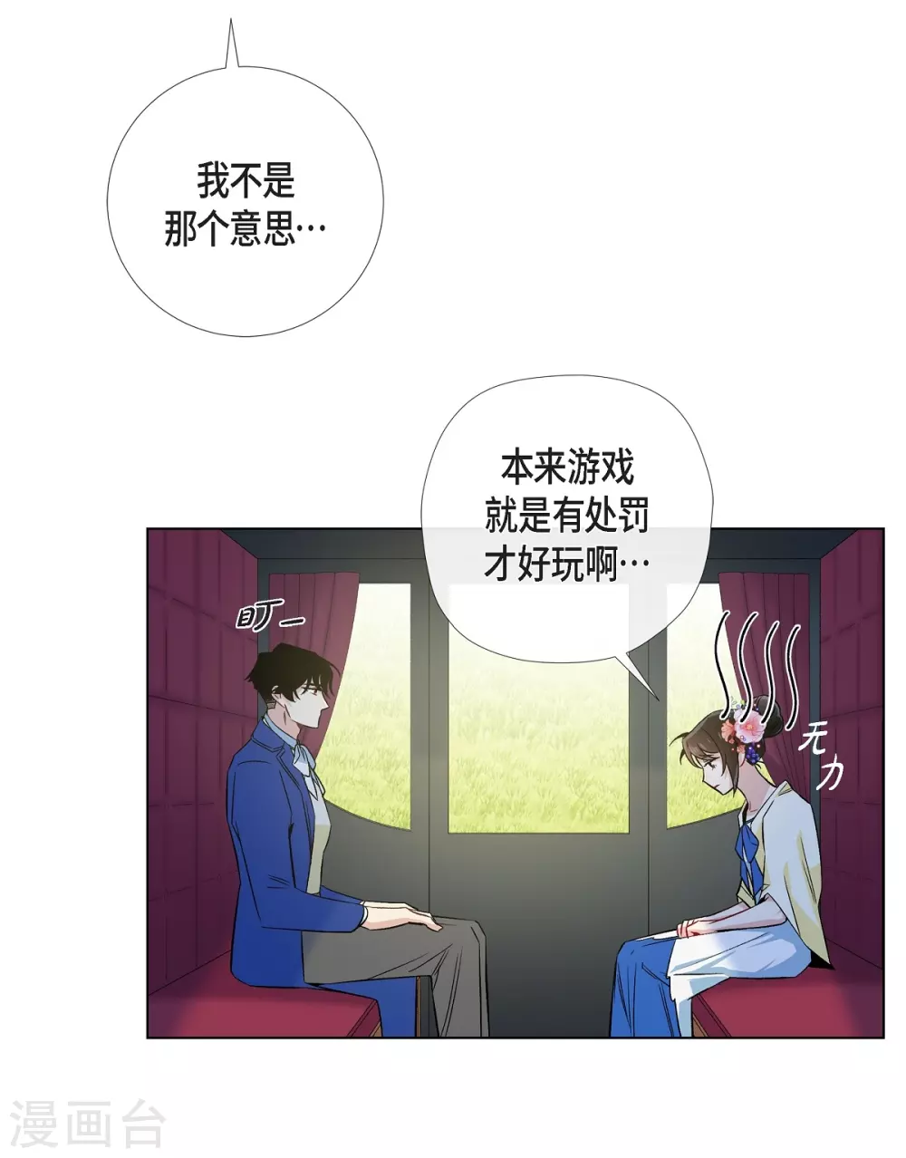 第44话 郊游(1/2)-第44话