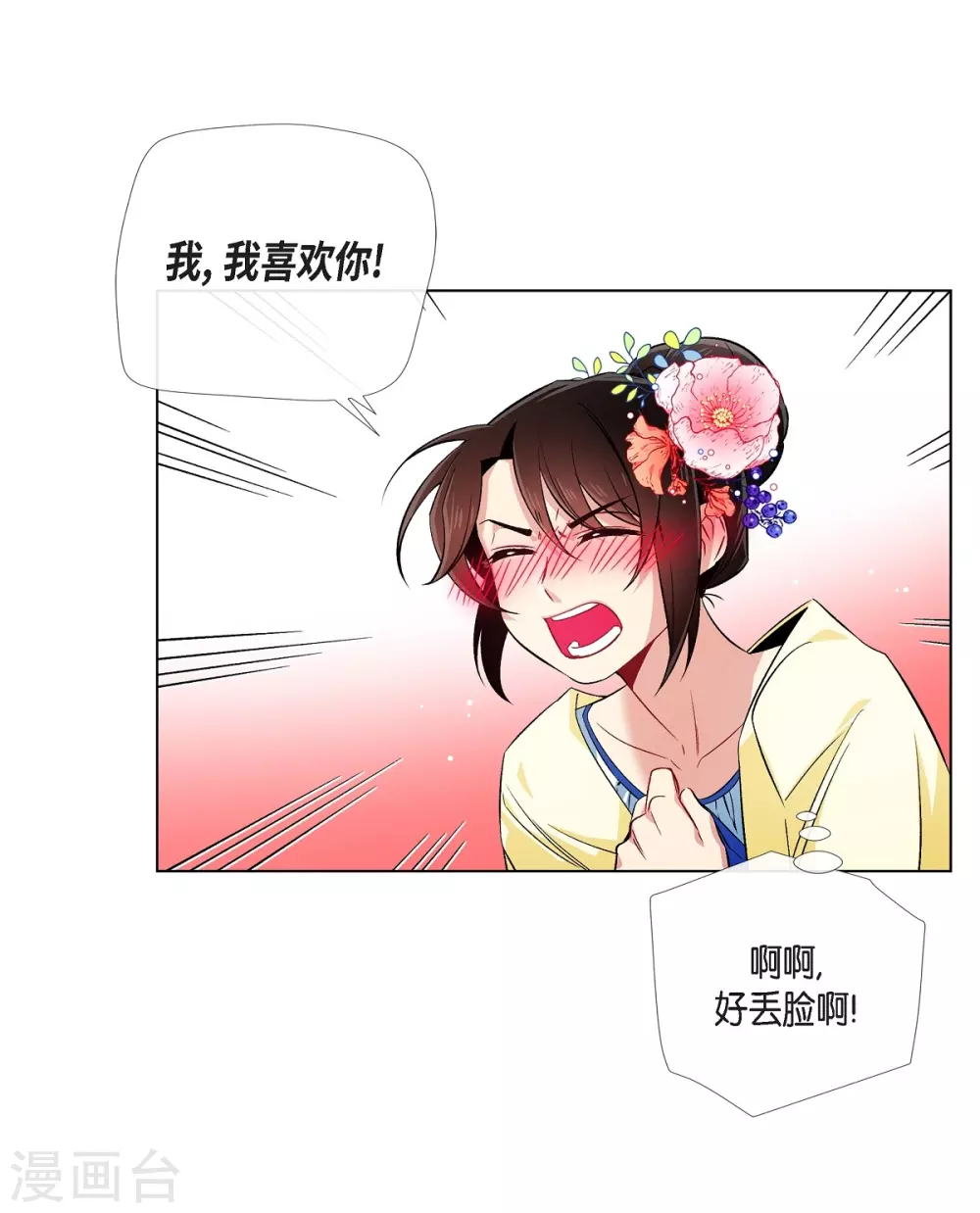 第44话 郊游(1/2)-第44话
