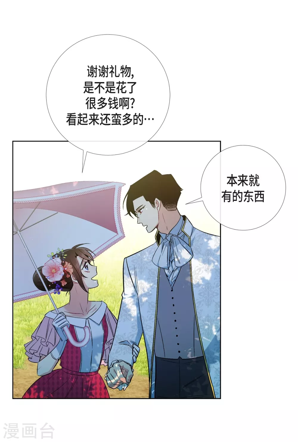 第44话 郊游(1/2)-第44话