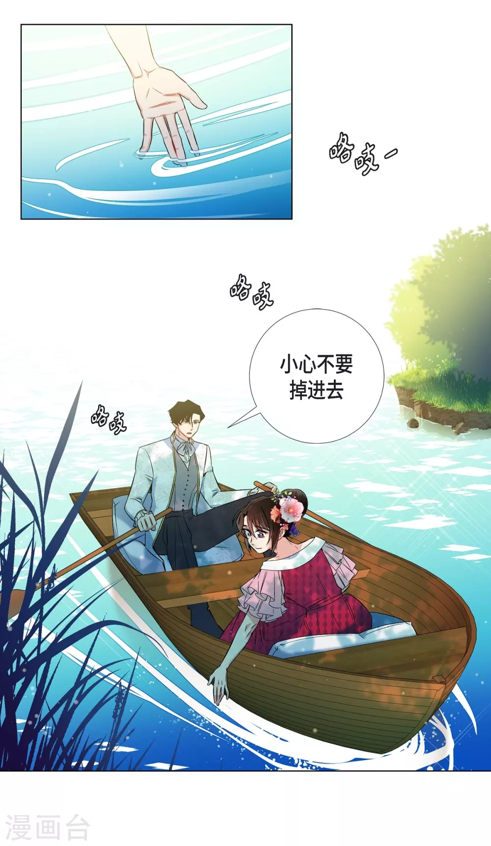 第44话 郊游(1/2)-第44话