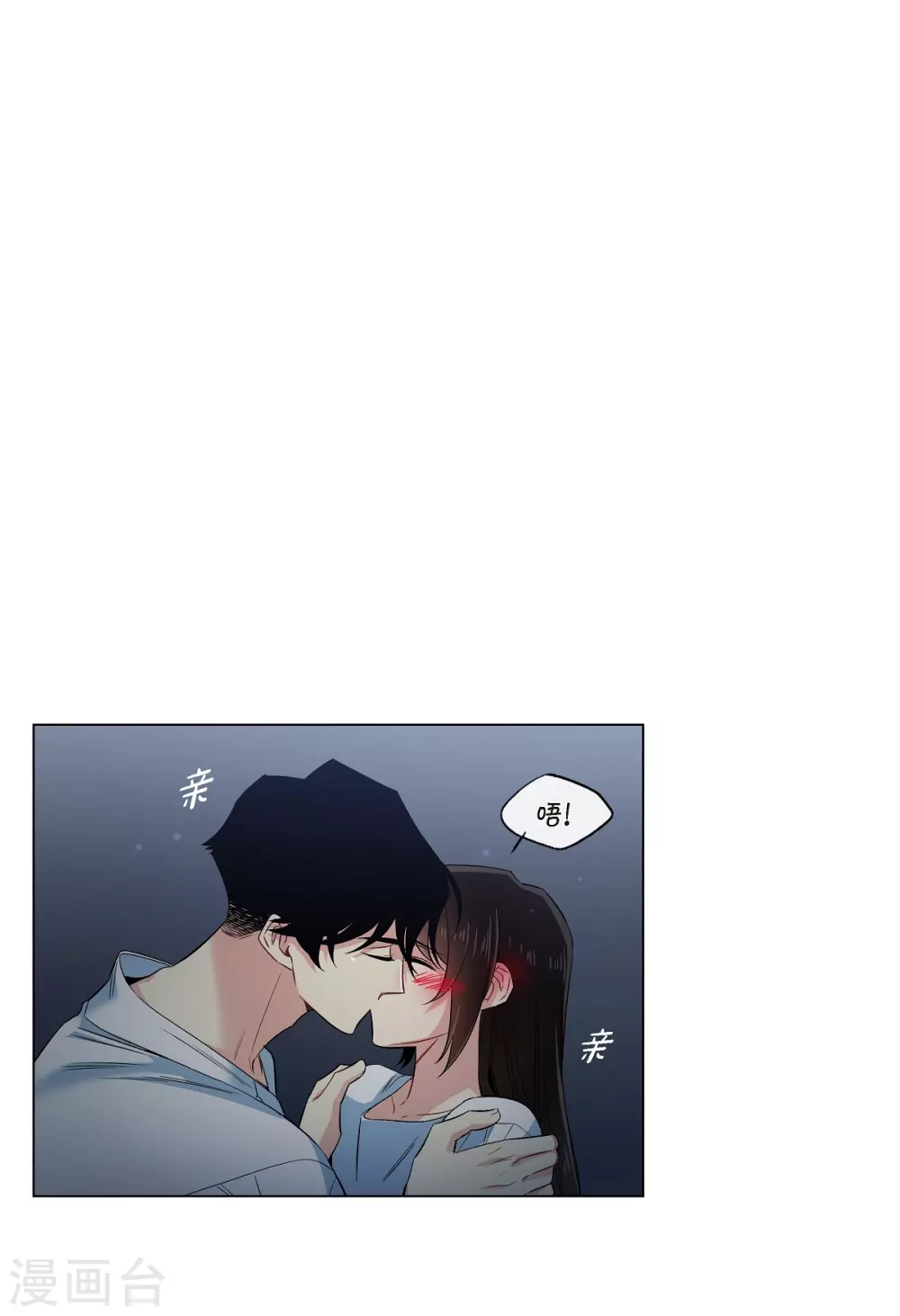 第46话 亲我一下(1/2)-第46话