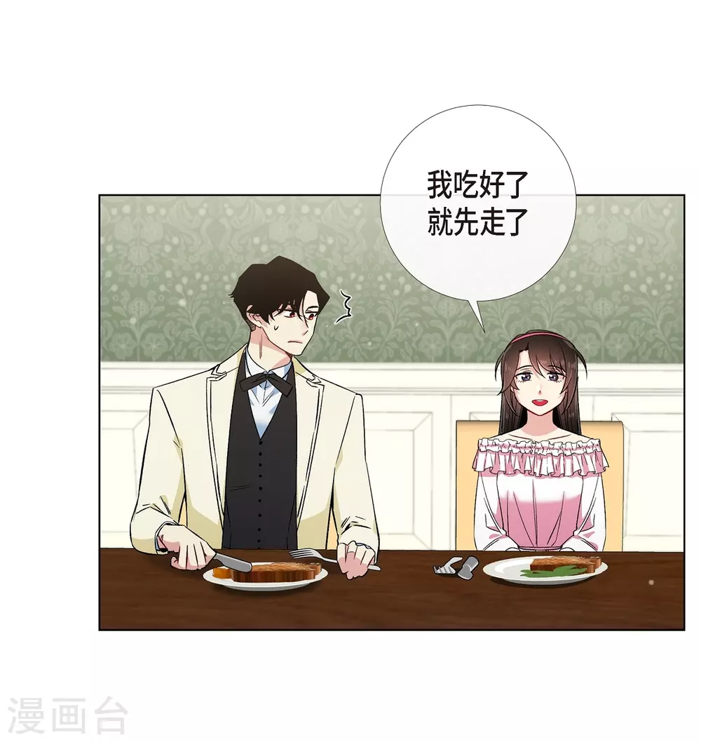 第46话 亲我一下(1/2)-第46话