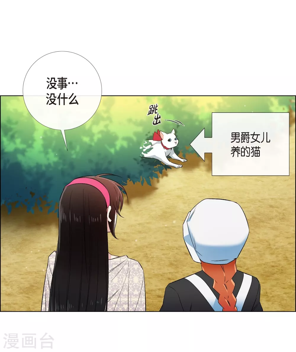 第46话 亲我一下(1/2)-第46话