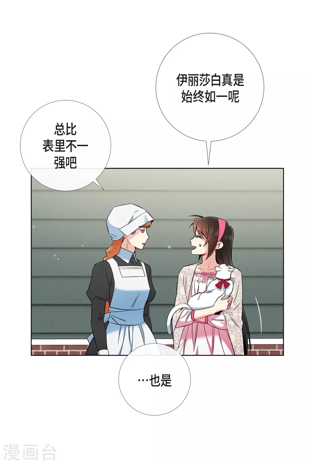 第46话 亲我一下(1/2)-第46话