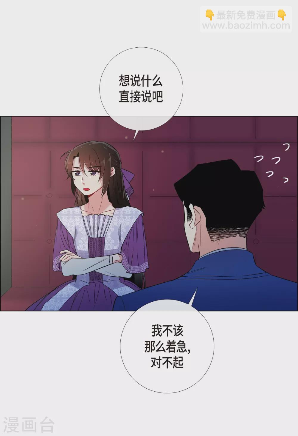 第46话 亲我一下(1/2)-第46话