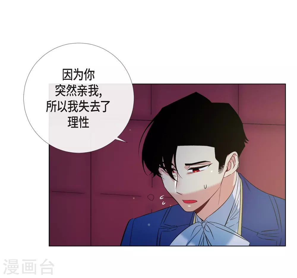第46话 亲我一下(1/2)-第46话