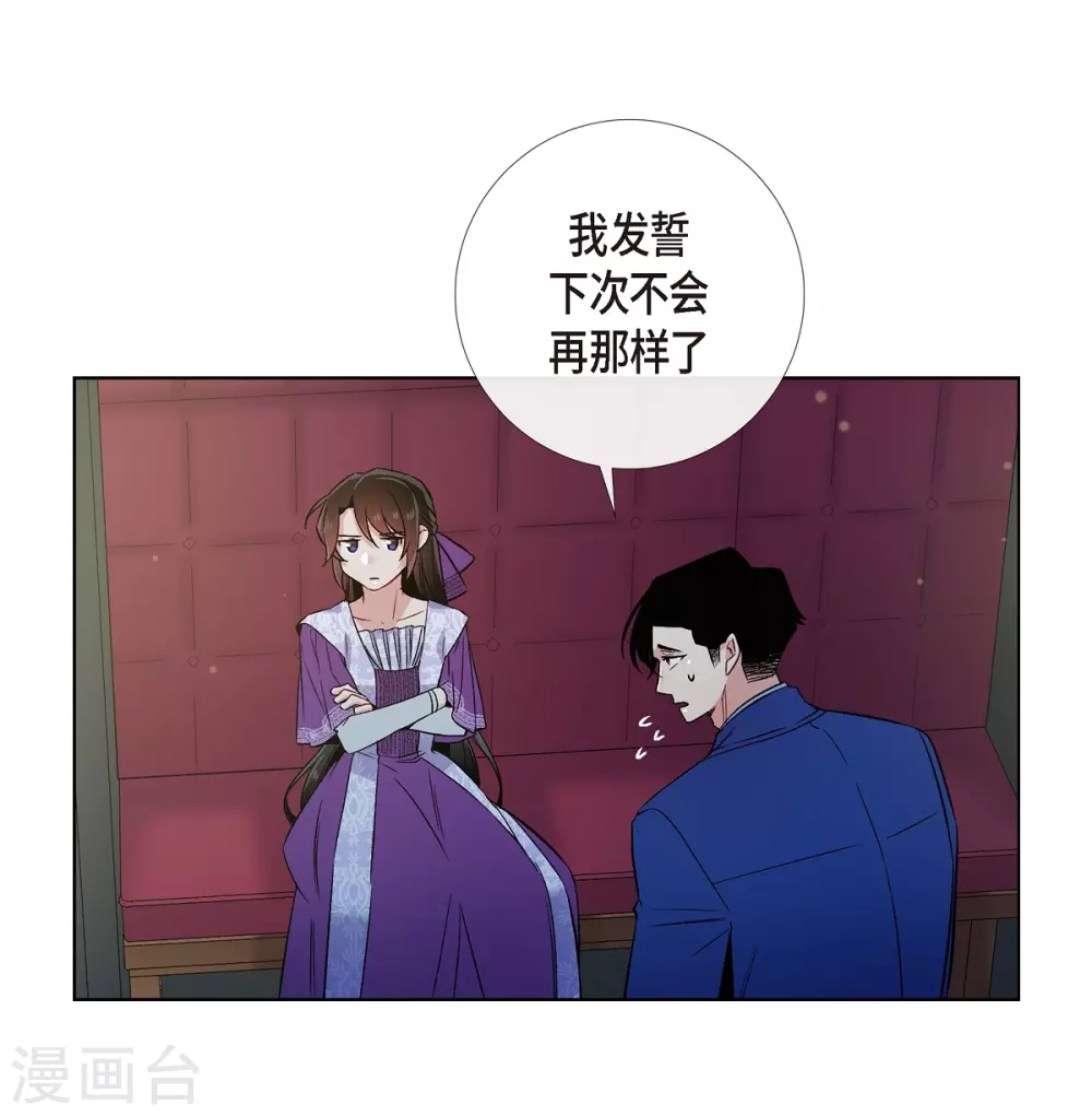 第46话 亲我一下(1/2)-第46话